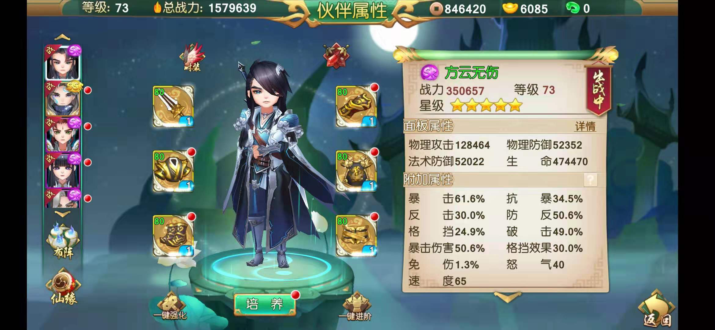 塵緣手游怎加攻擊快，輸出才是王道截圖