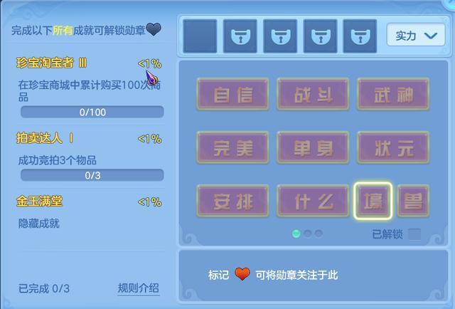 神武4成就怎么刷？神武4成就系統(tǒng)全面介紹截圖