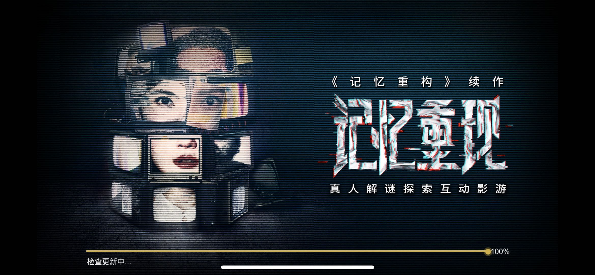记忆重现金总第一家公司成立日期什么时候？笔记本开启攻略截图