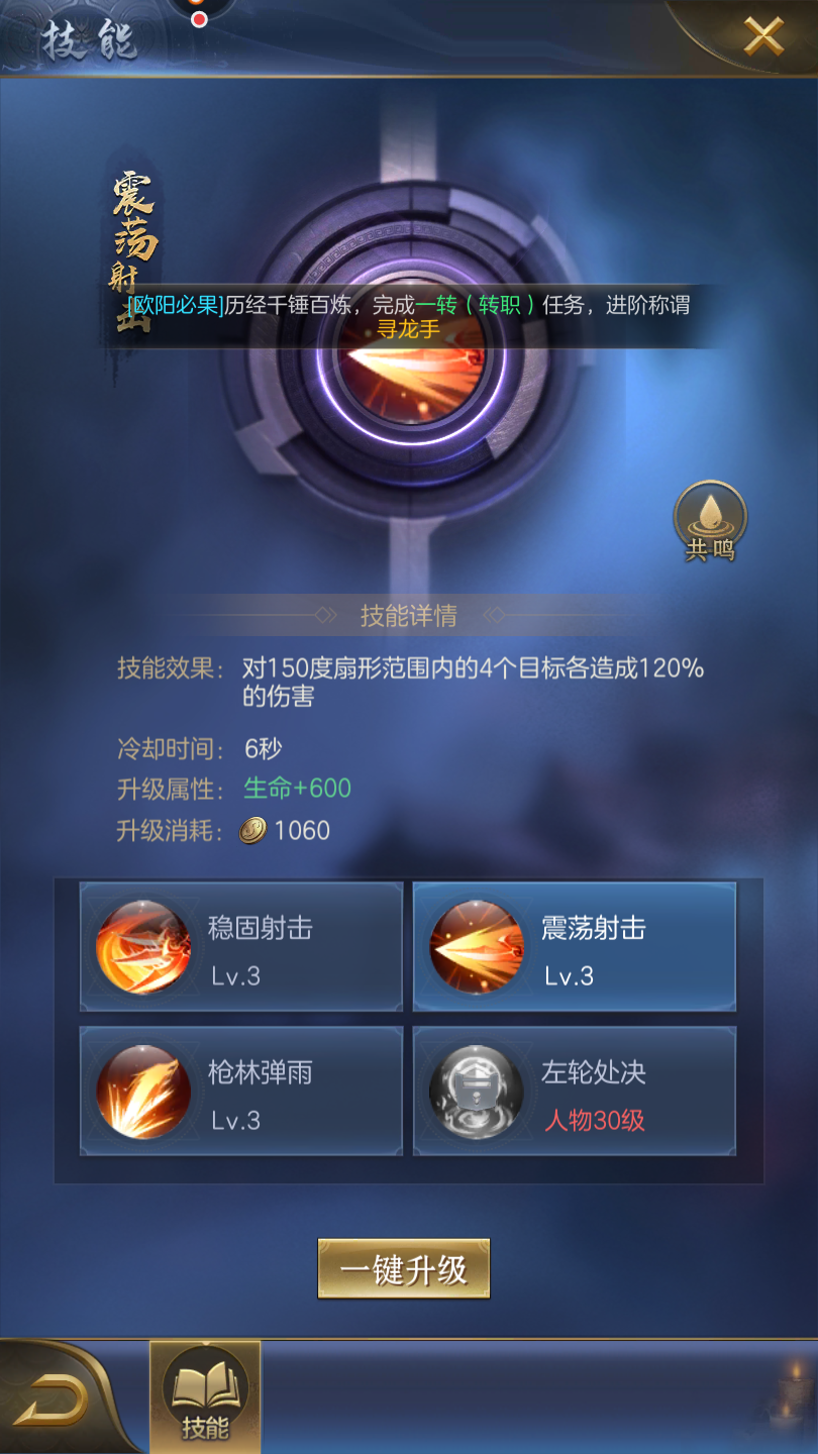 幻靈怎么玩萌新攻略截圖