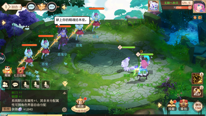 驭灵师怎么玩萌新攻略截图