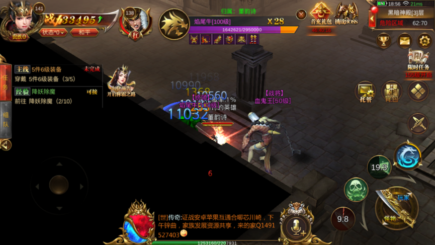 蓝月传奇怎么玩萌新攻略截图