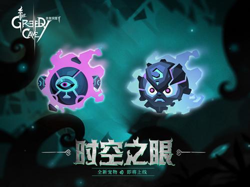 贪婪洞窟2春节活动有哪些？新春宠物介绍截图
