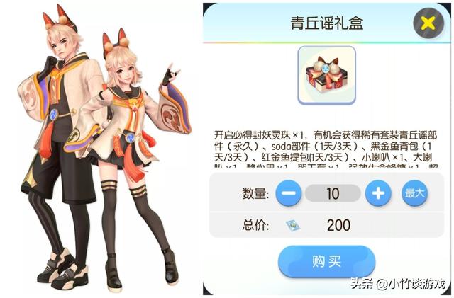 一起来捉妖概率计算方法，各种礼包概率大揭秘截图