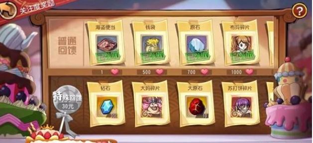 航海王啟航大媽茶話會(huì)任務(wù)怎么玩？新版活動(dòng)全面攻略奉上截圖