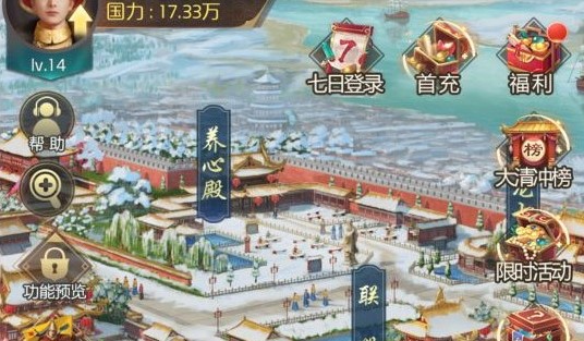 我在大清当皇帝14主线怎么过？快速做完主线任务截图