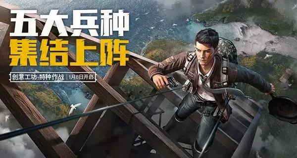 和平精英特种作战怎么玩？五大兵种技能介绍与玩法攻略分享截图