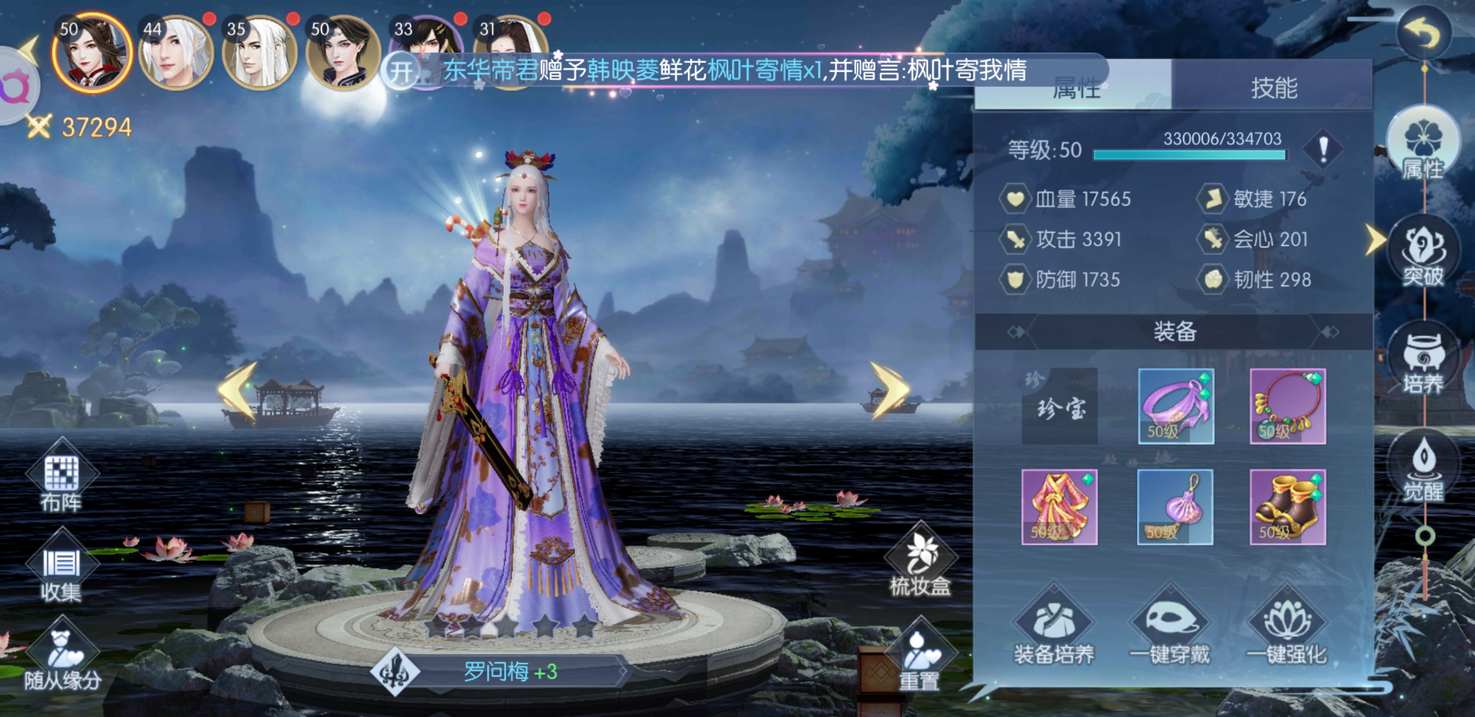 职业阵容分析！浮生为卿歌学士阵容搭配截图