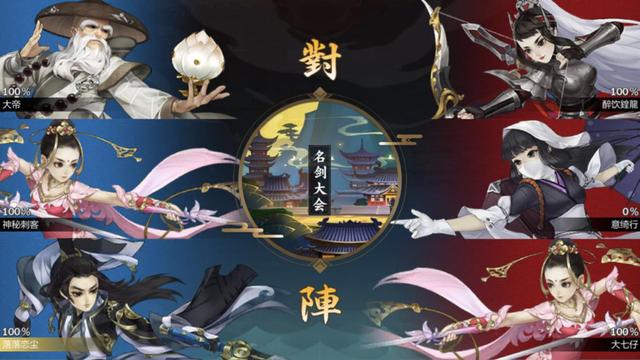 剑网3指尖江湖竞技场小技巧，一起进入大唐江湖吧截图