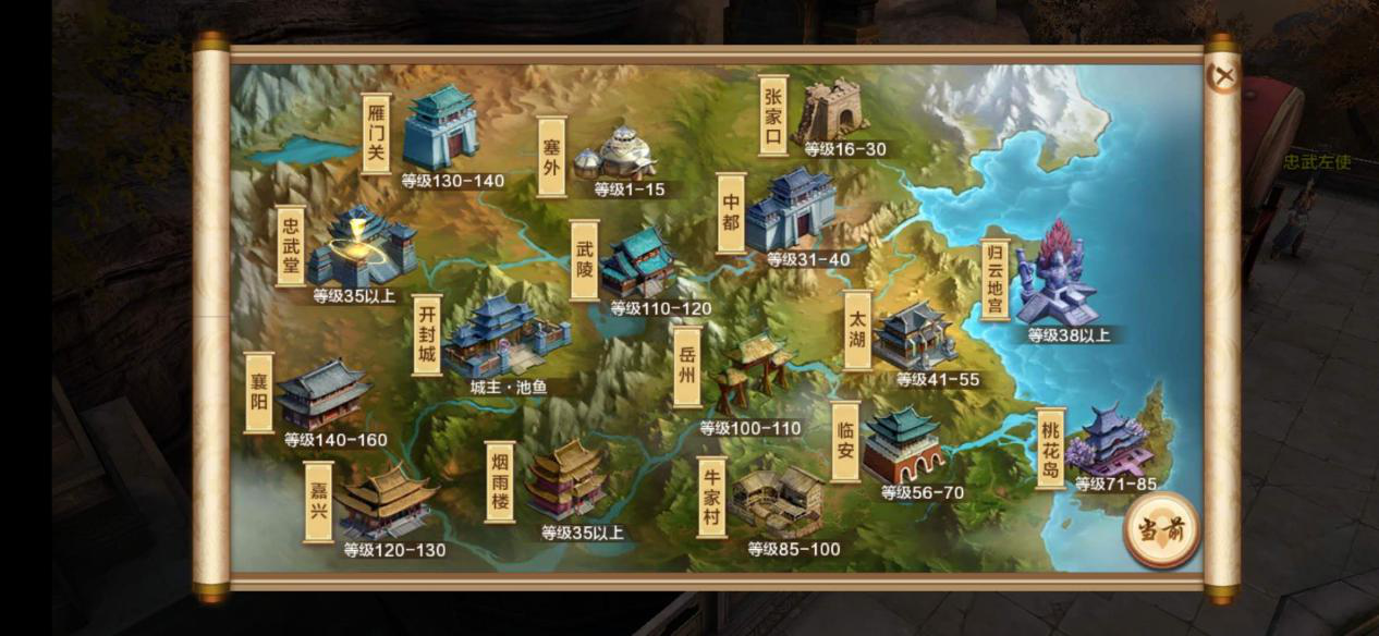 射雕英雄传手游如何徒步到开封城，不用飞就能到截图