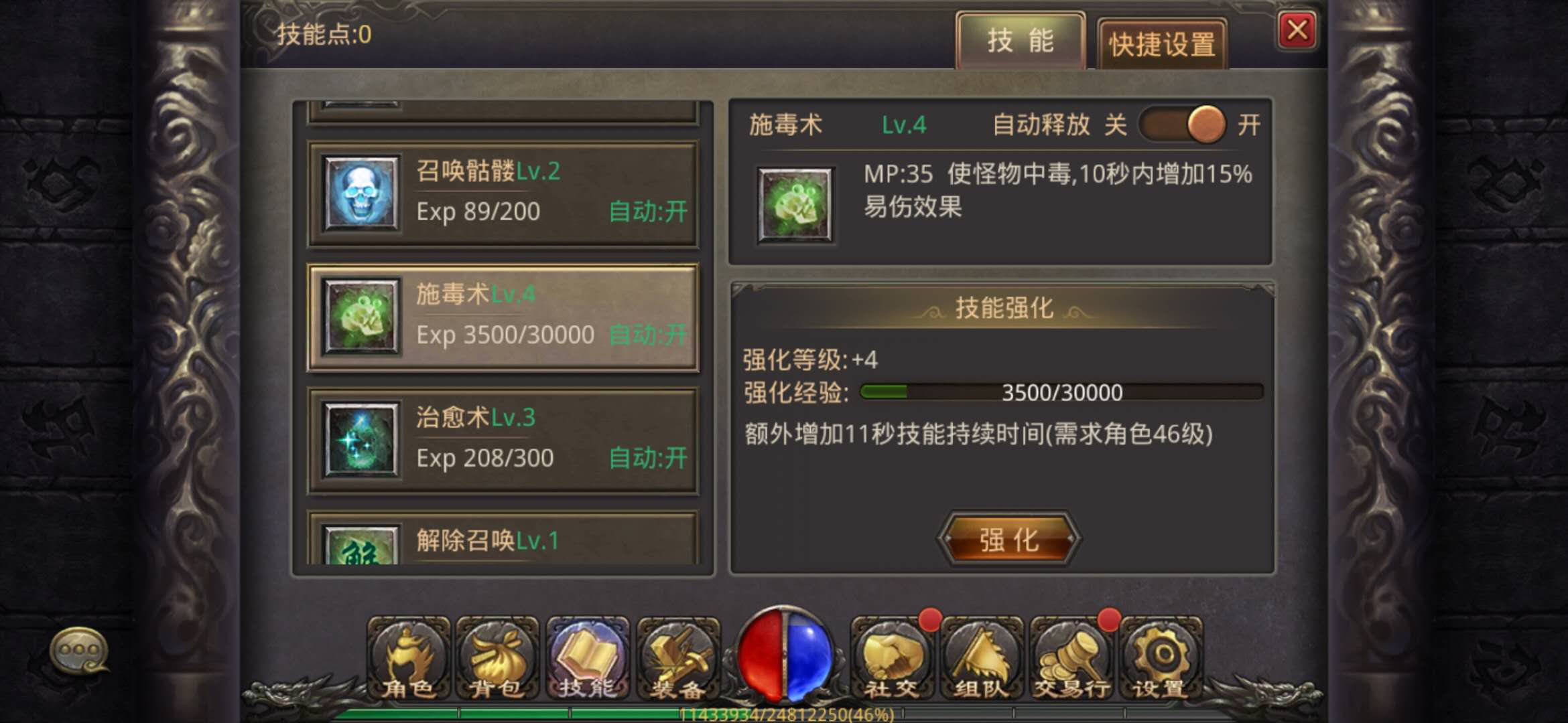 热血传奇手机版道士怎么偷赤月，猥琐才是王道截图