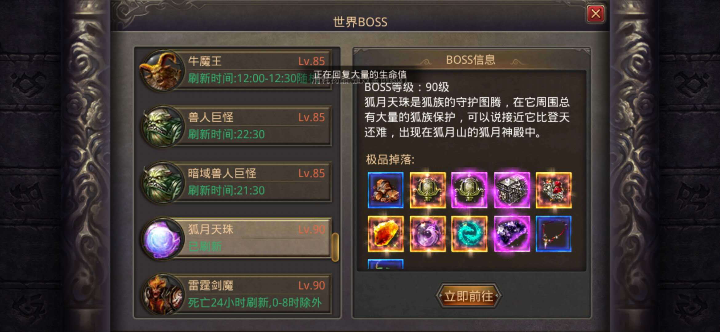 熱血傳奇手機(jī)版赤血殿怎么走，狐月山上狐王殿截圖