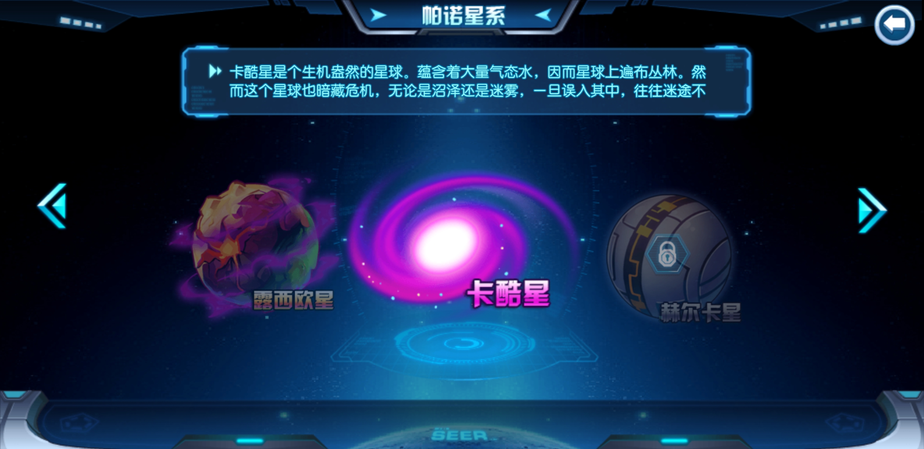 高級(jí)精靈獲??！新版賽爾號(hào)怎么融合精靈？截圖