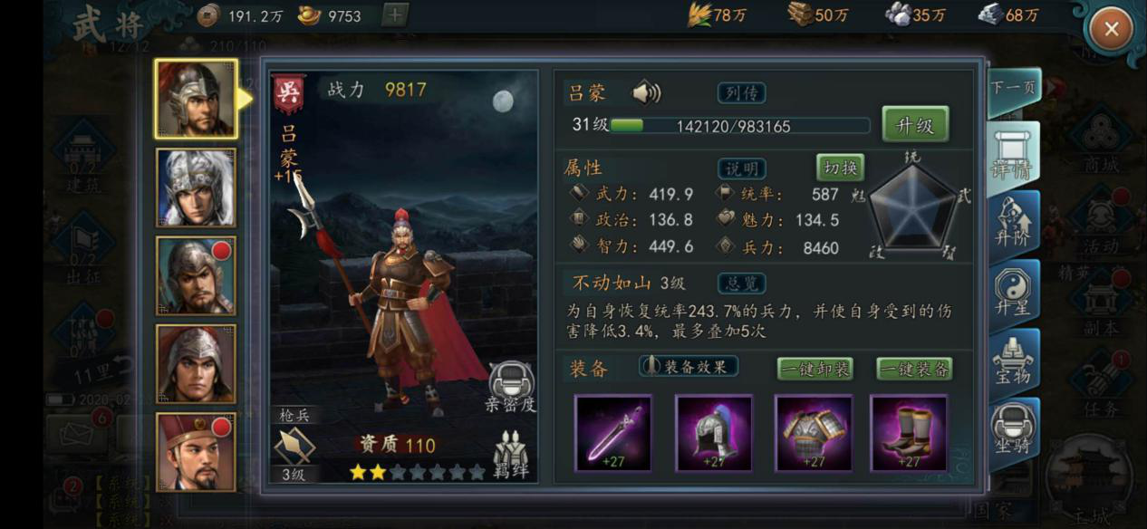 三国志2017手游绝世名马怎么打，获得坐骑驰骋沙场截图