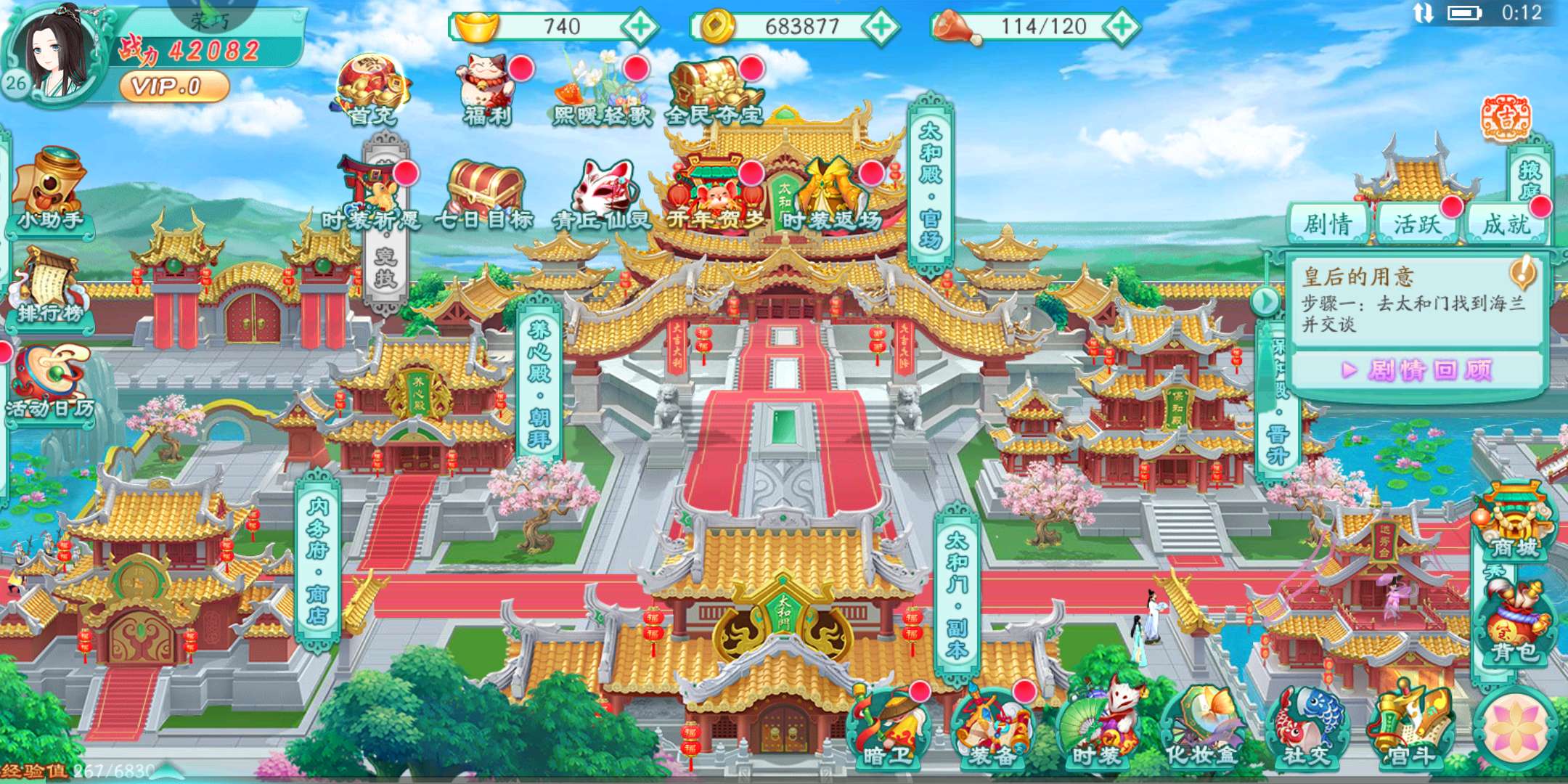 凤凰心计行动力怎么用 行动力用途及获得方法截图