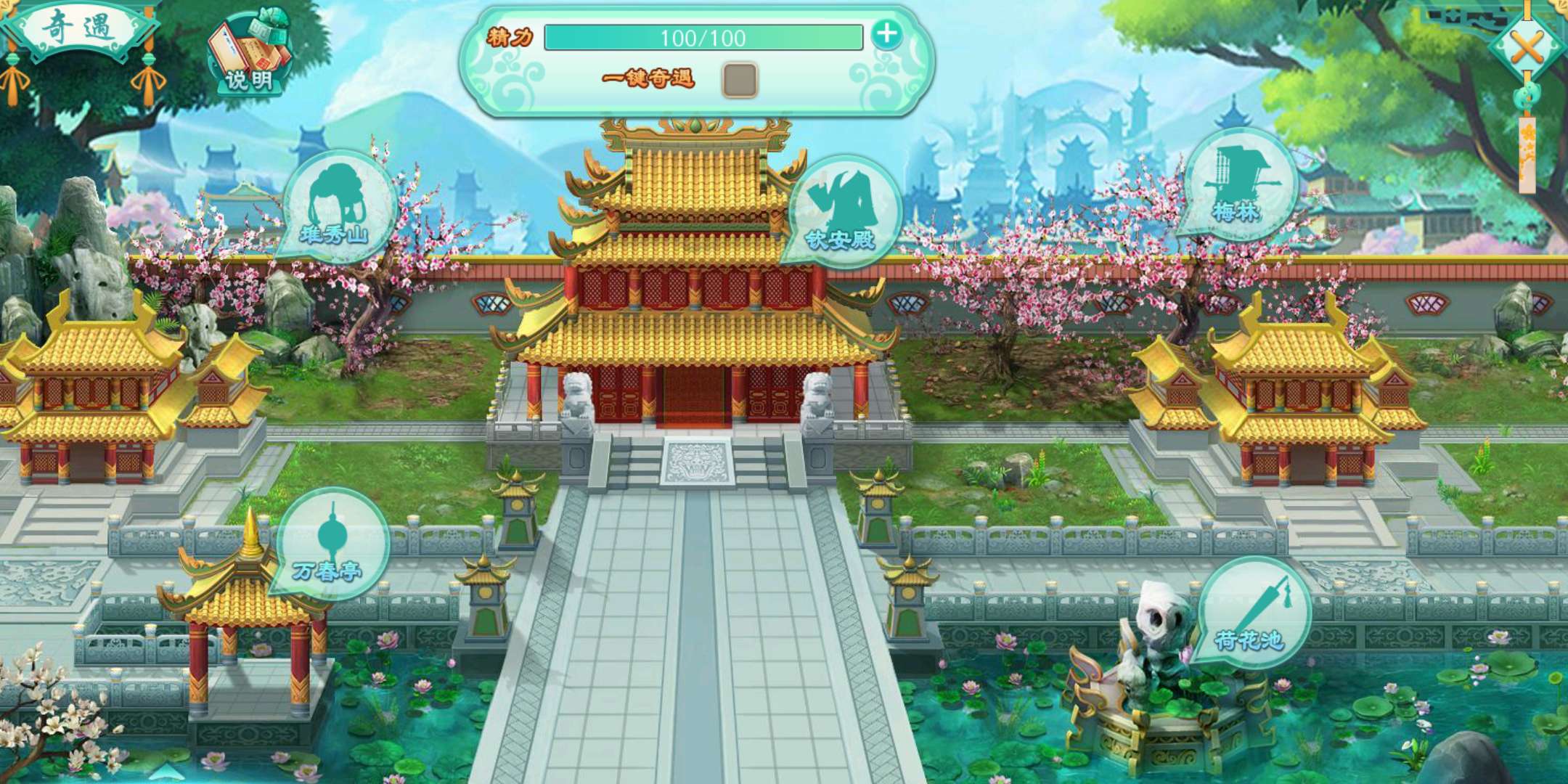 凤凰心计华服夜宴怎么穿 服装搭配攻略截图