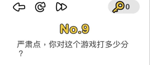 腦洞大師通關答案之九至十六，跟著步驟來簡單過截圖