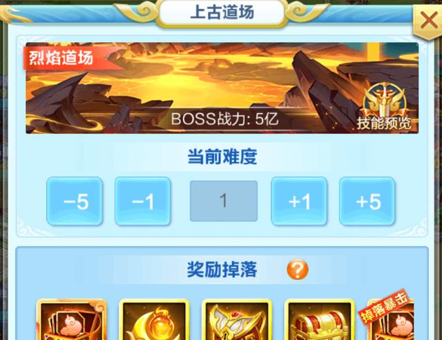 道友请留步上古道场怎么玩？超全攻略给到你截图