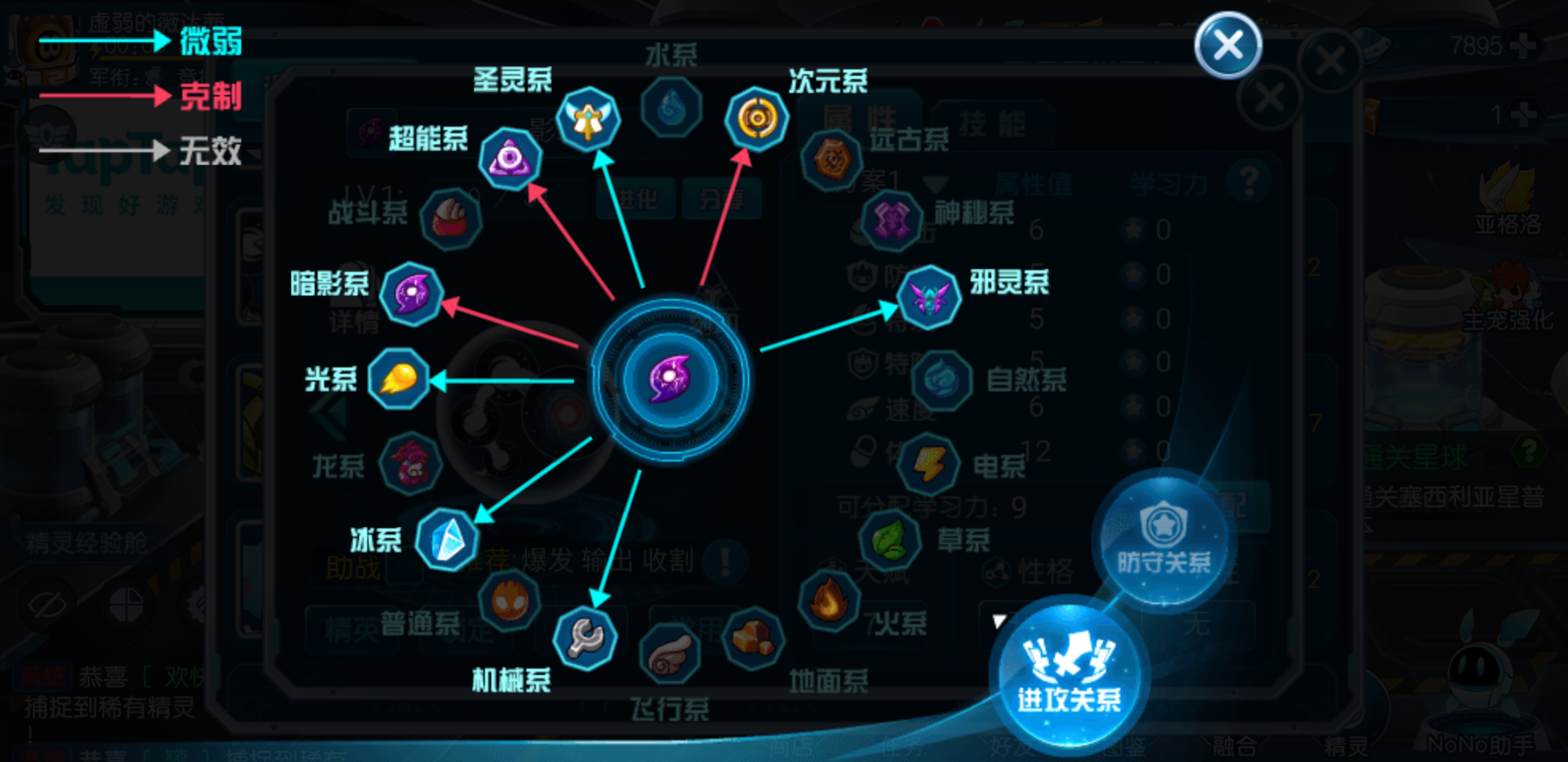 特殊精灵获得！新版赛尔号尤纳斯怎么得？截图