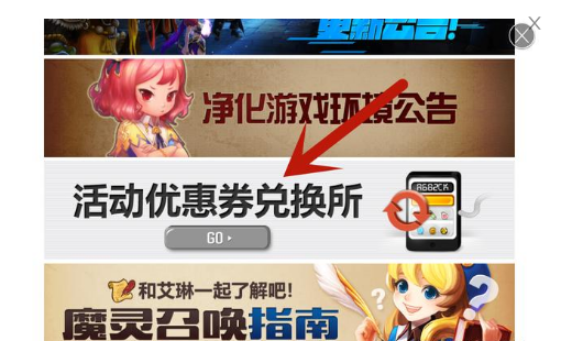 魔靈召喚兌換碼在哪里發(fā)布的？日歷上的兌換碼都在這了截圖