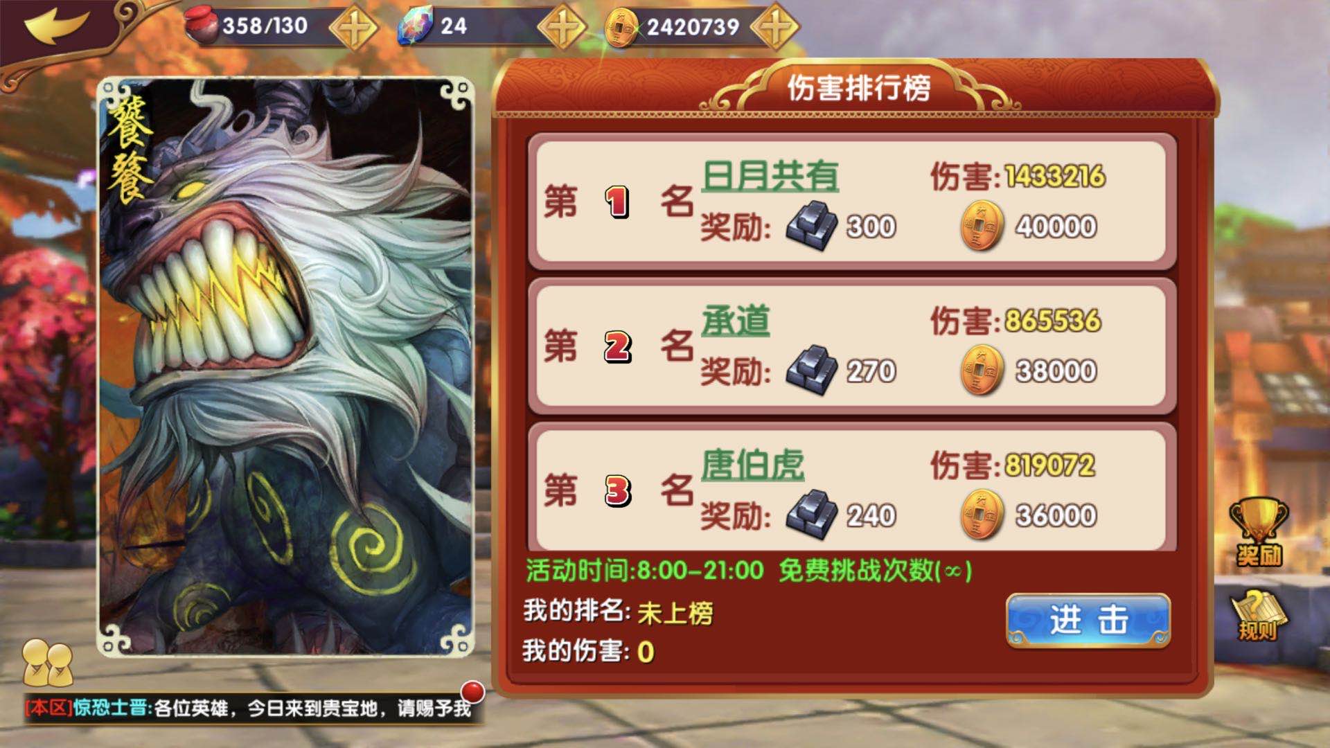 如何打巨獸副本 異次元英雄傳攻略巨獸截圖