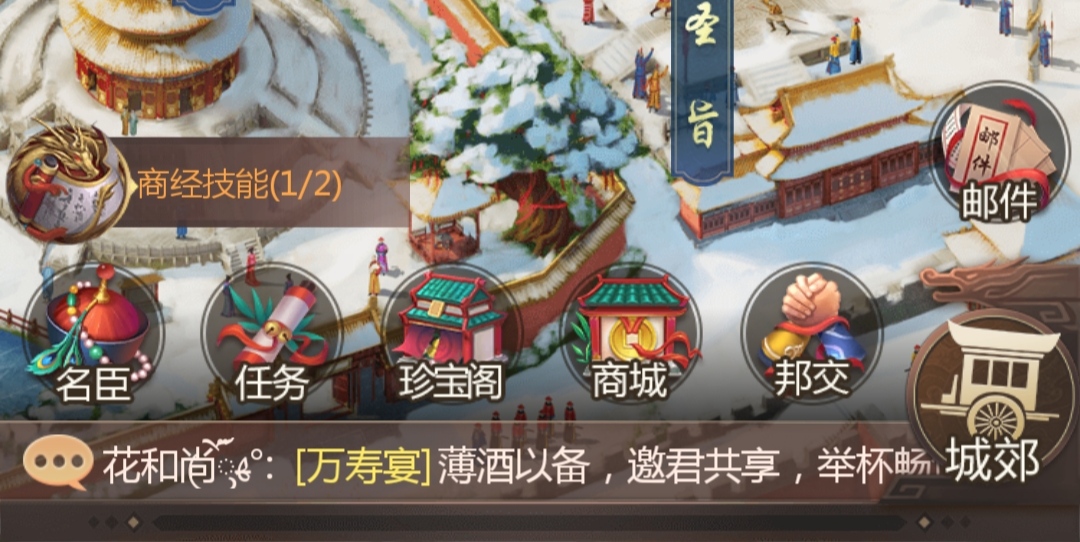 我在大清当皇帝大臣怎么突破，更上一层楼截图