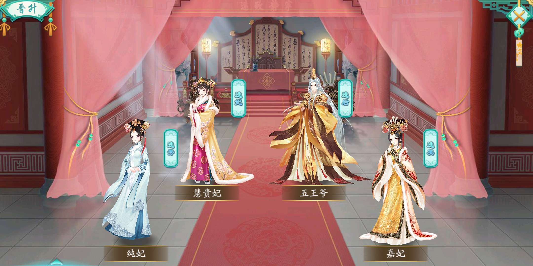 凤凰心计爵位怎么来 官场升级攻略截图