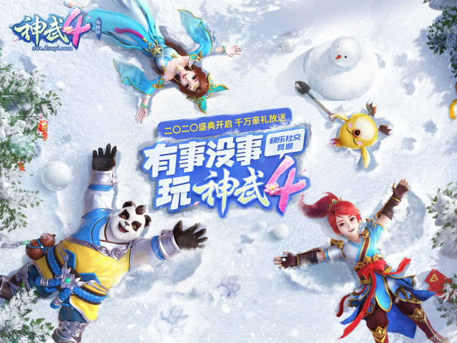 神武4好玩嗎？神武4手游特色玩法大盤點(diǎn)截圖