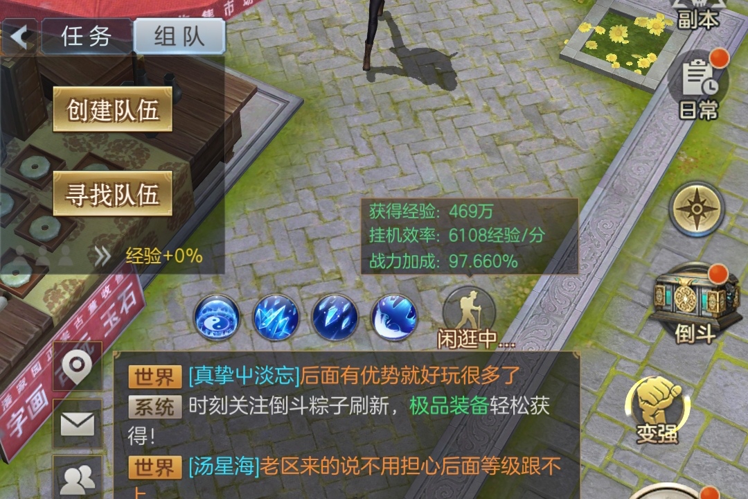 幻靈手游怎么組隊！尋龍摸金合則生分則死截圖