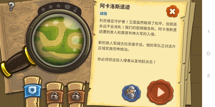 皇家守衛(wèi)軍第16關(guān)攻略：如何消滅boss古拉克？截圖