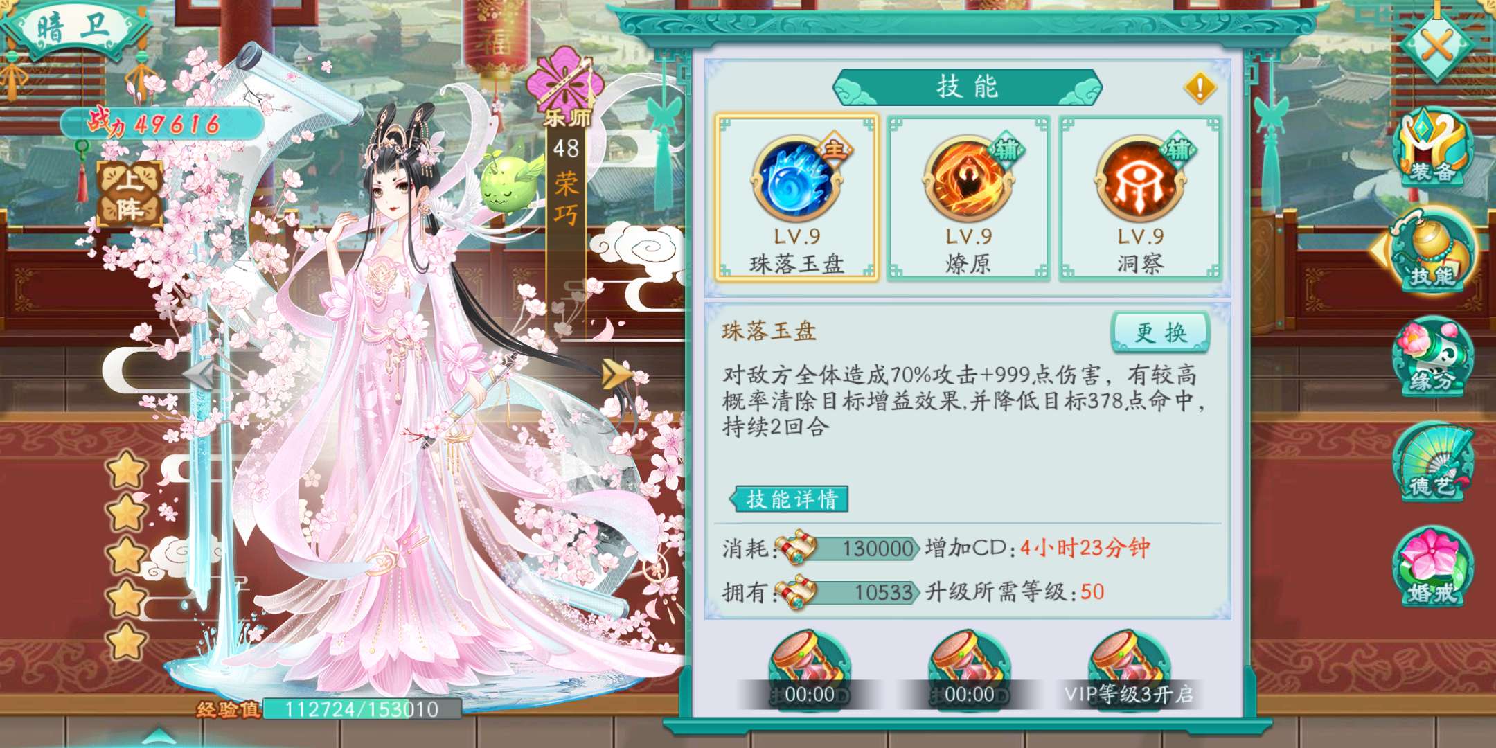 凤凰心计乐师职业怎么样 乐师实用性评估截图