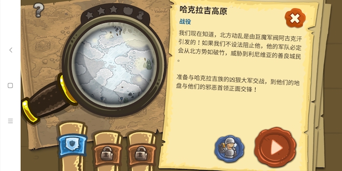 皇家守卫军第18关攻略：怎样击败阿古克汗？截图