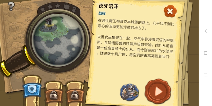 皇家守衛(wèi)軍第21關攻略：該選擇什么英雄？截圖