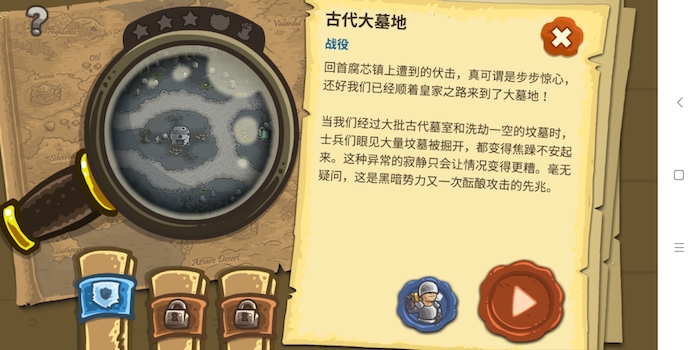 皇家守衛(wèi)軍第20關攻略：怎么克制墮落騎士？截圖