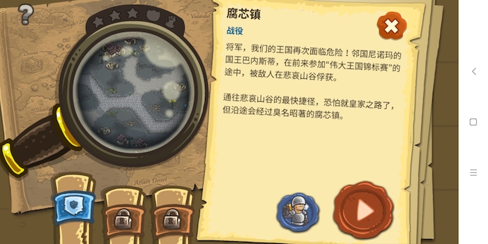 皇家守衛(wèi)軍第19關攻略：主力使用哪種防御塔？截圖