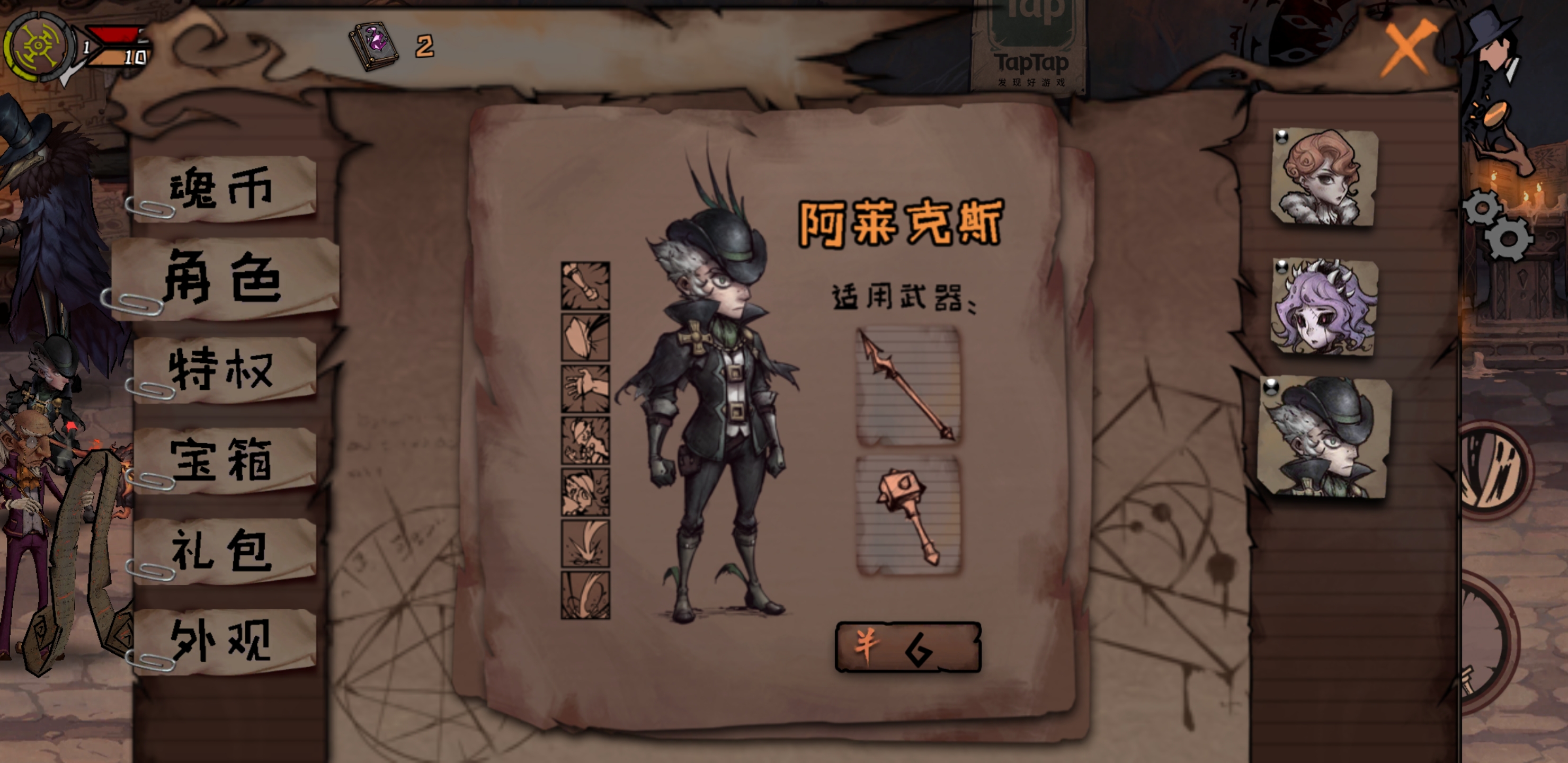 封印武器分析！异化之地封印之矛怎么样？截图