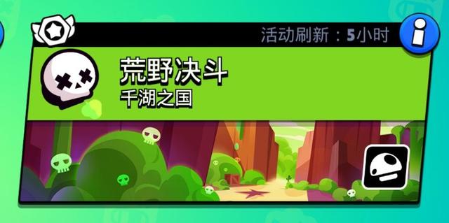 荒野亂斗荒野決斗模式怎么玩 ，詳解荒野決斗各英雄的技巧截圖