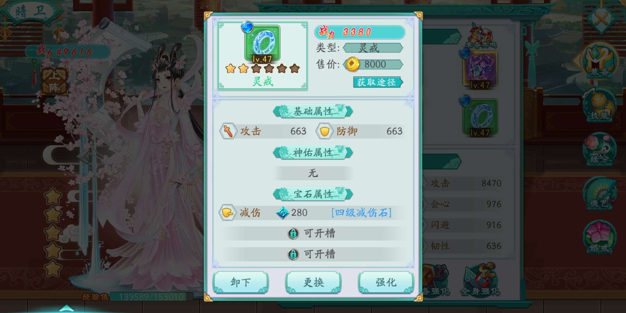 凤凰心计灵戒怎么获得 灵戒获得的方法截图