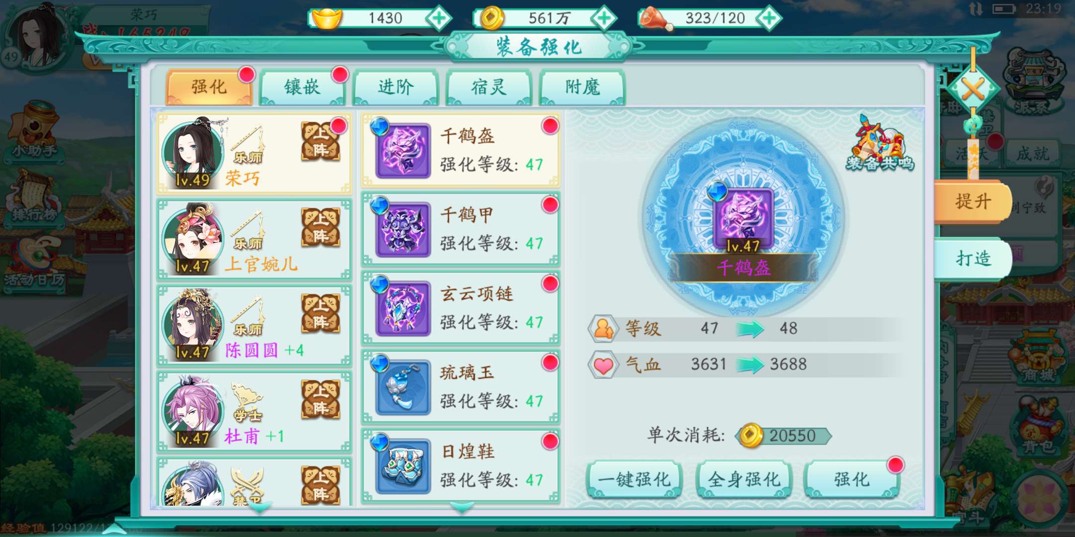 凤凰心计游戏宝石怎么镶嵌 宝石的选择及镶嵌截图