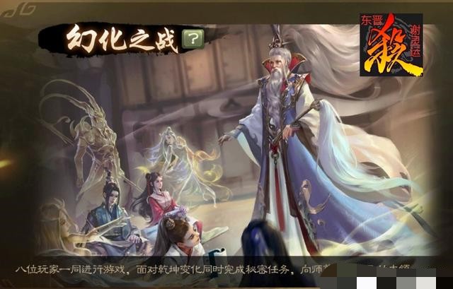 三国杀幻化之战怎么玩，幻化之战解析截图