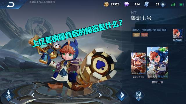 王者荣耀铭文系统什么时候取消？信你就输了截图