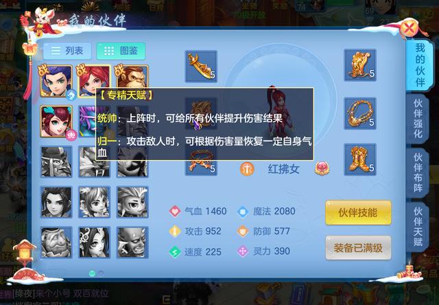 神武4手游万兽岭攻略，万兽竞技场阵容推荐截图