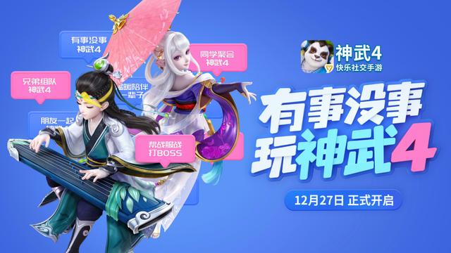 神武4手游新手攻略，最新的游戲預(yù)測(cè)截圖
