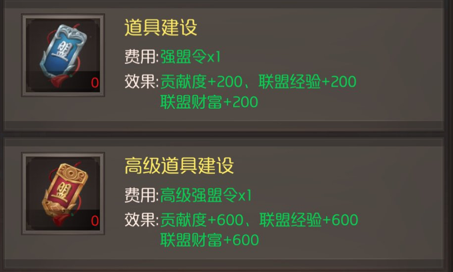 我在大清当皇帝道具建设怎么得？道具建设获得方法详解截图