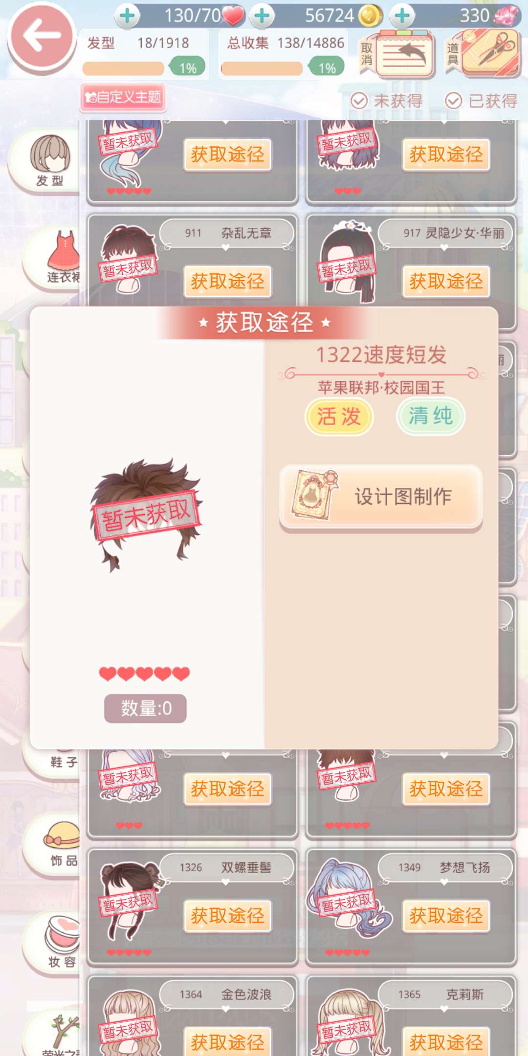 奇迹暖暖运动进行时高分搭配 运动服装的搭配截图