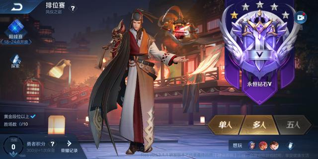 王者荣耀明世隐s19皮肤怎么获得 明世隐s19皮肤曝光截图