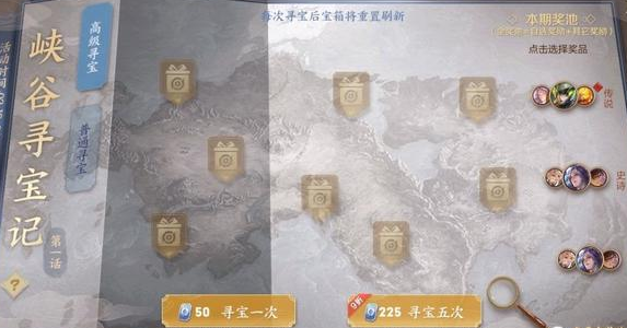 王者荣耀寻宝活动介绍，寻宝活动在哪里进？截图