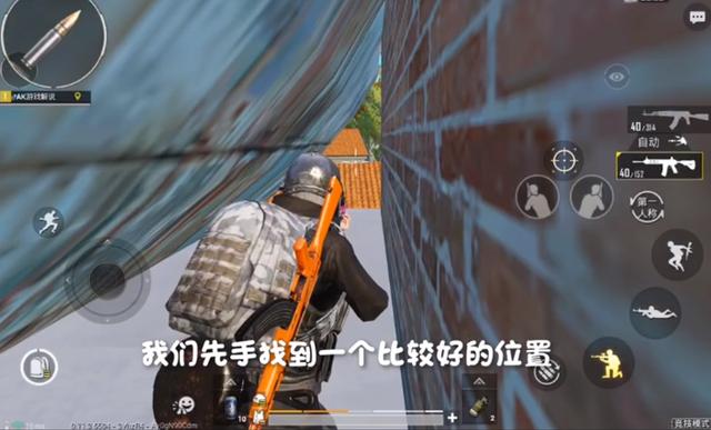 和平精英一打四怎么打？主播AK教你吃鸡骚操作截图