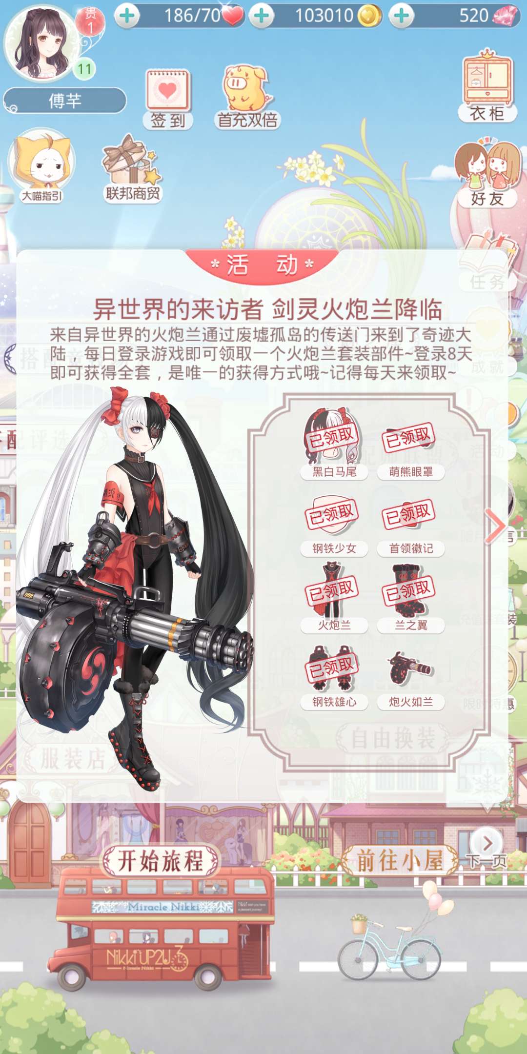 奇迹暖暖搭配竞技场攻略女王大人 高分攻略截图