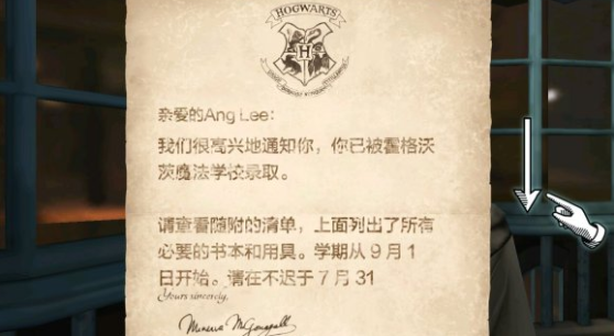 霍格沃茨的秘密怎么重新開始？重置形象方法截圖